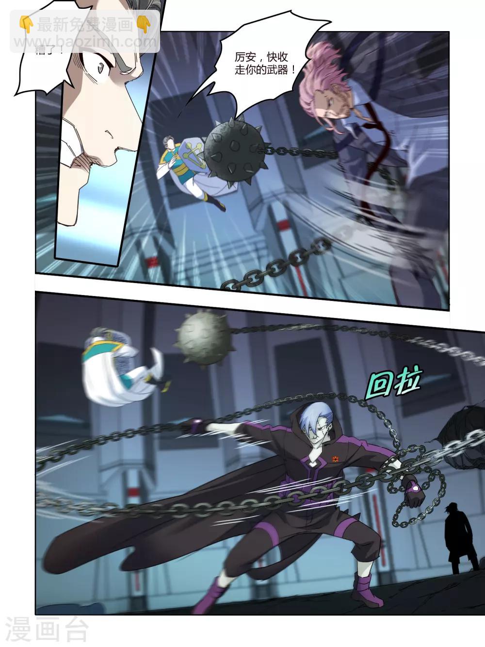 《尸兽边缘》第107话 第6页