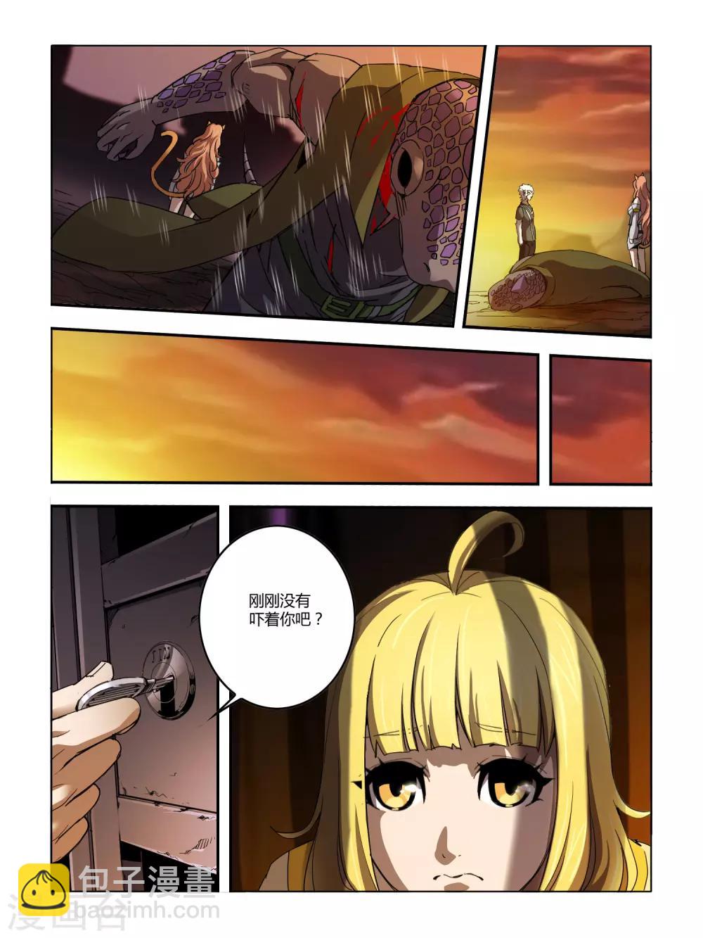 《尸兽边缘》第114话 第6页