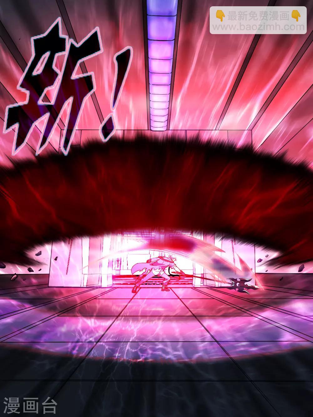 《尸兽边缘》第117话 第4页