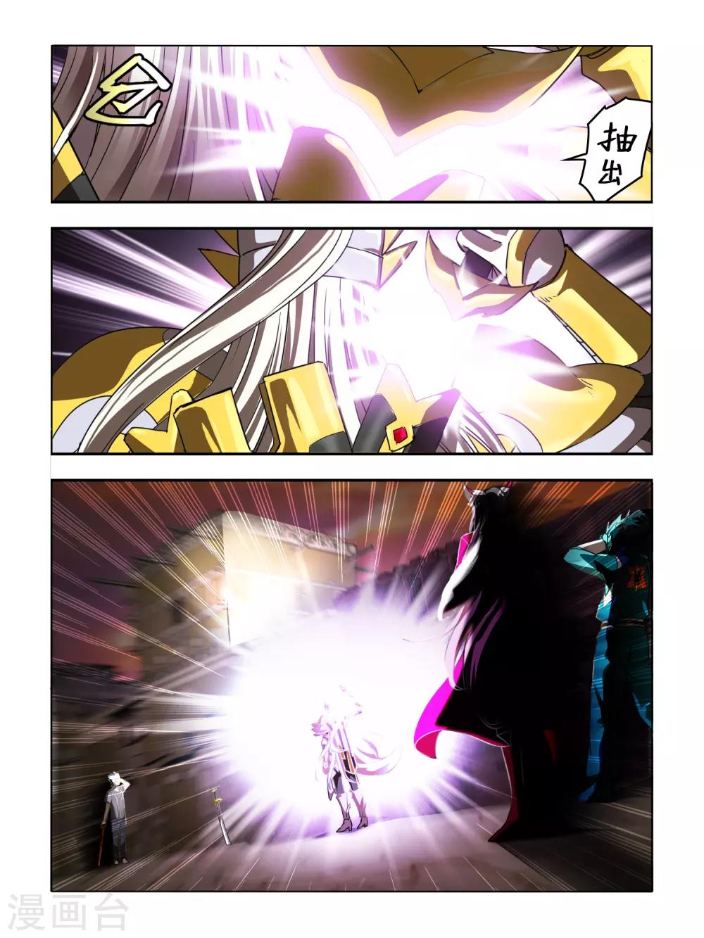 《尸兽边缘》第126话 第4页