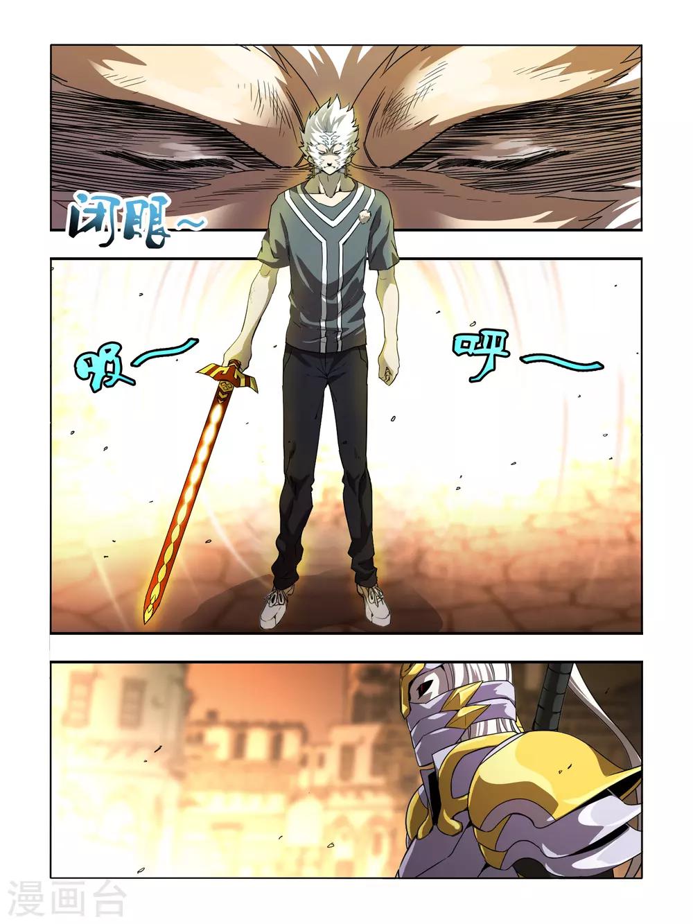 《尸兽边缘》第125话 第3页