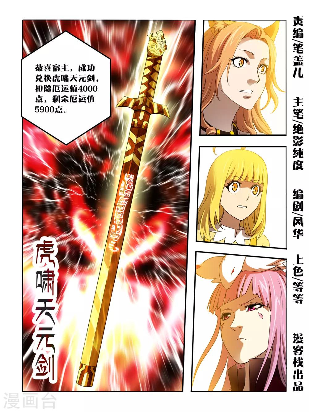 《尸兽边缘》第124话 第1页