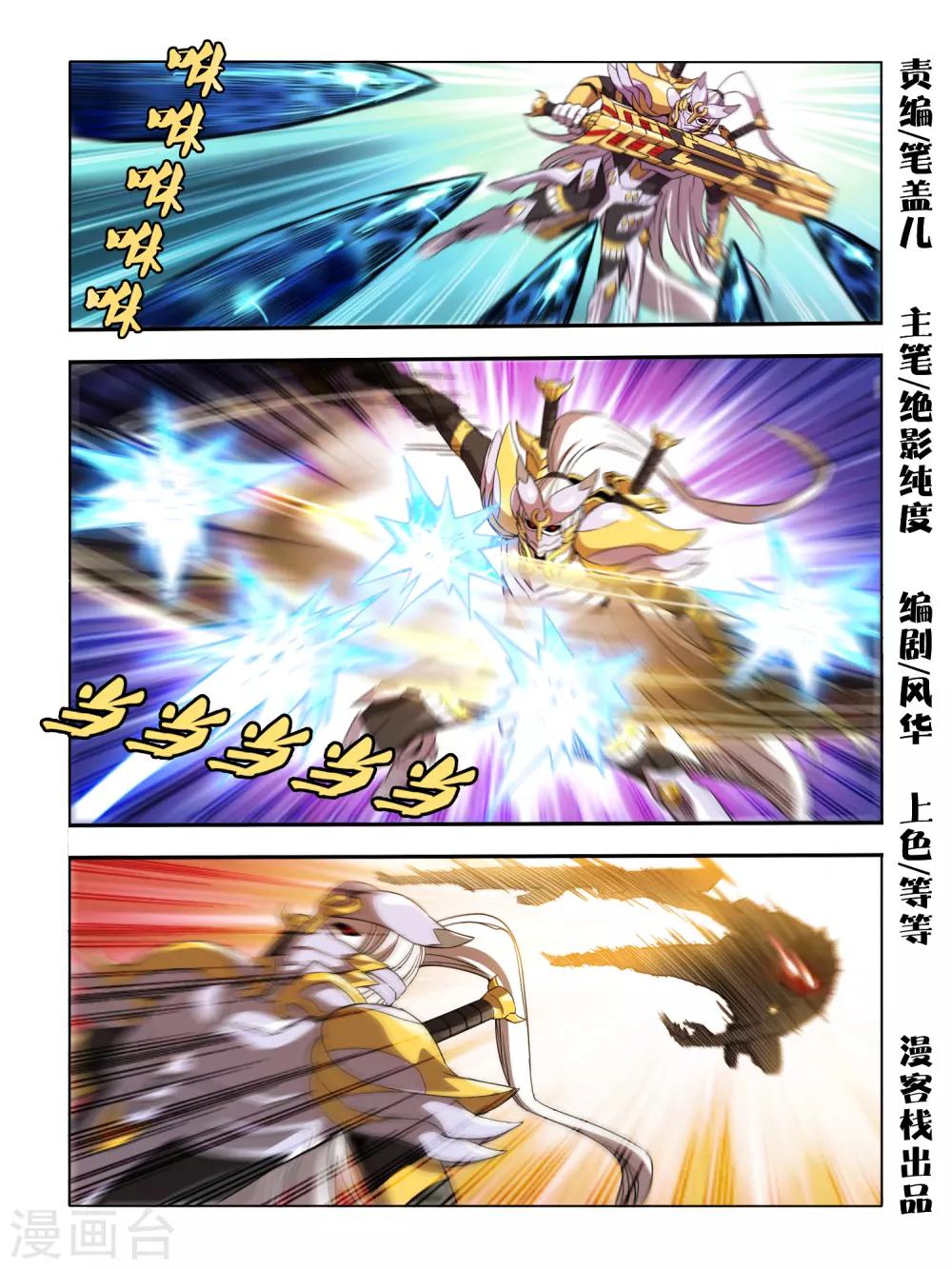 《尸兽边缘》第123话 第1页