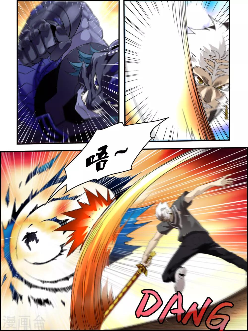 《尸兽边缘》第127话 重力之握 第8页