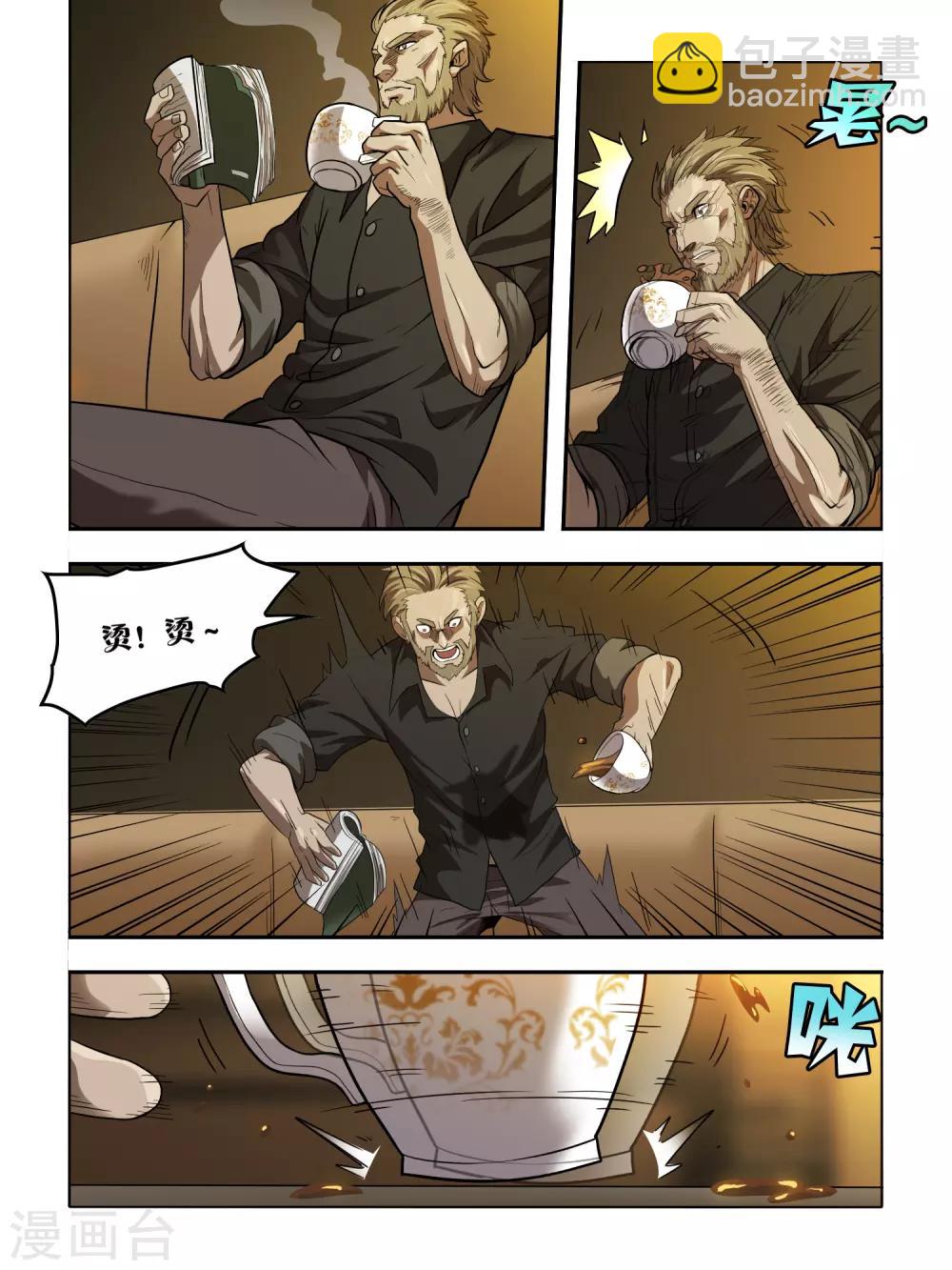 《尸兽边缘》第129话 拼死 第2页