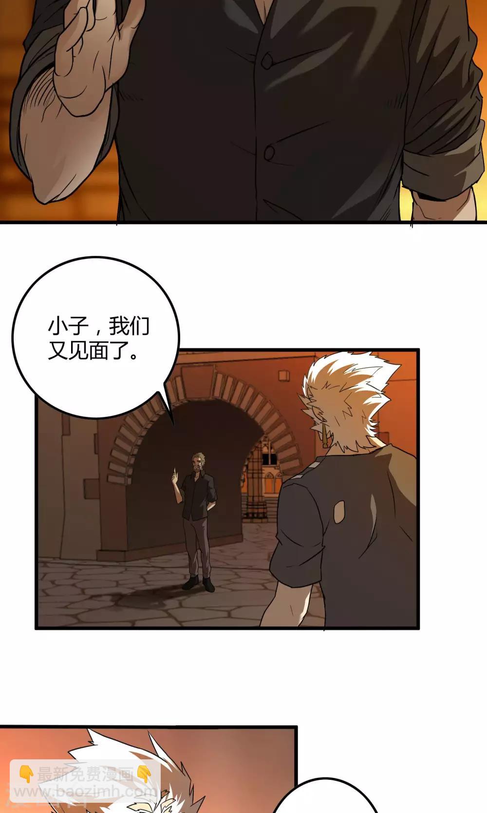 《尸兽边缘》第130话 夏如风归来 第11页