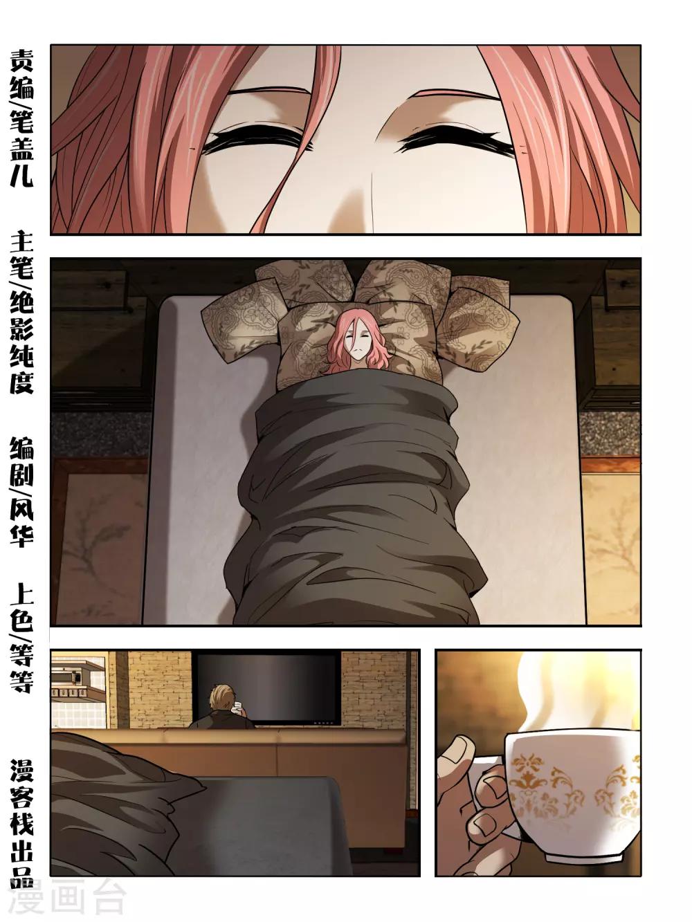 《尸兽边缘》第129话 拼死 第1页