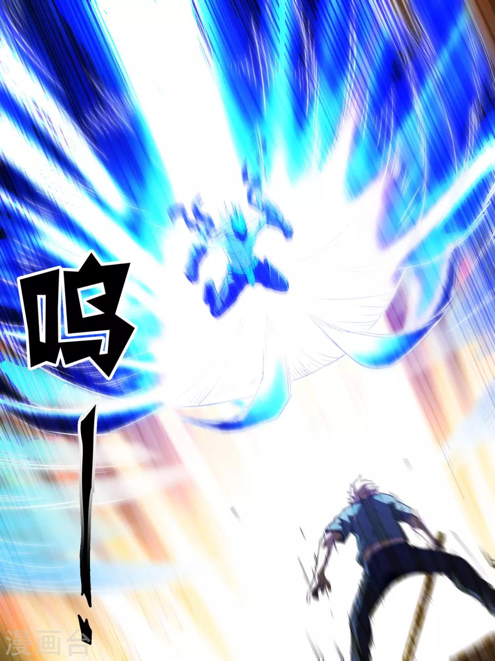 《尸兽边缘》第128话 犀蛮 第6页