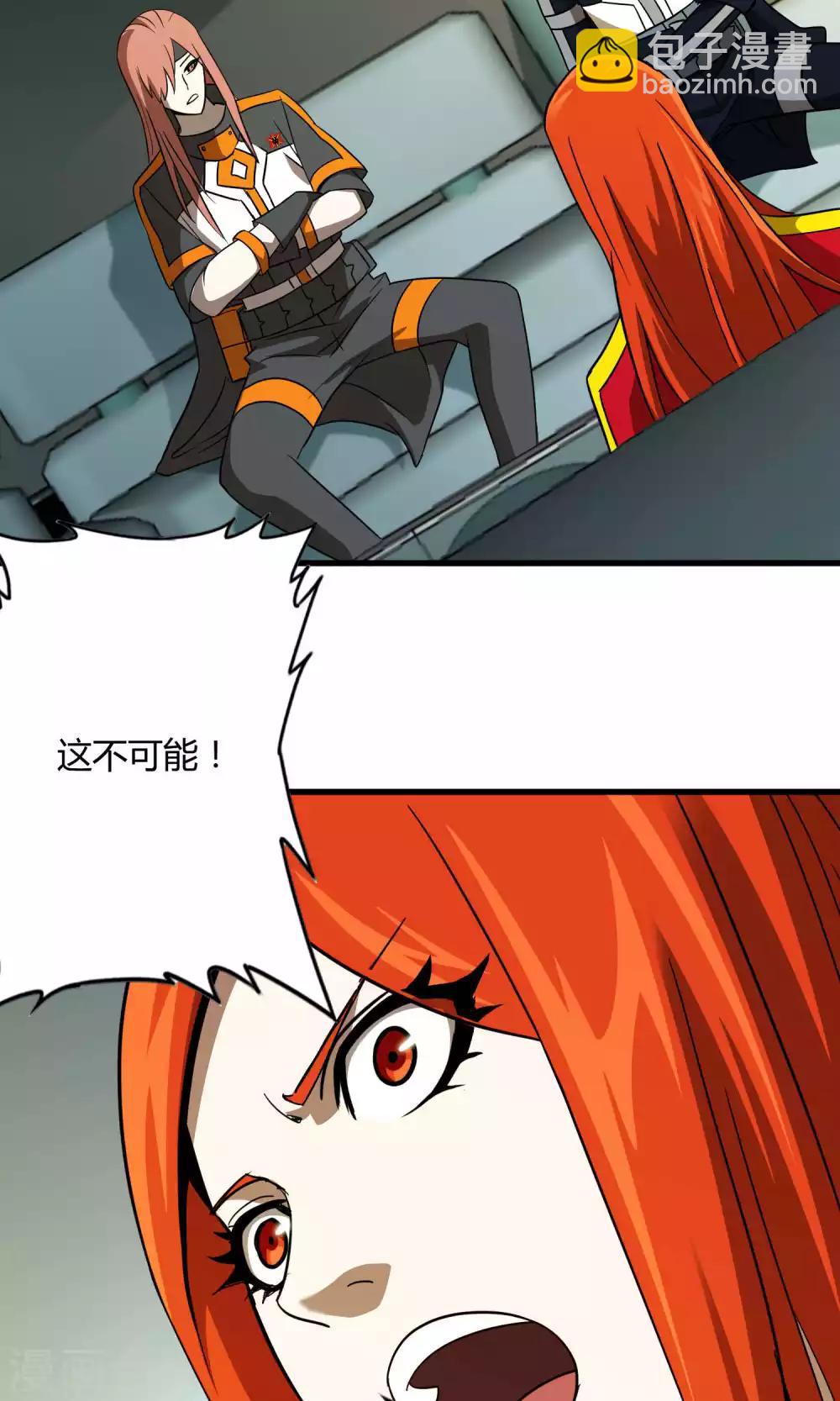 《尸兽边缘》第132话 接管东区实验基地 第15页