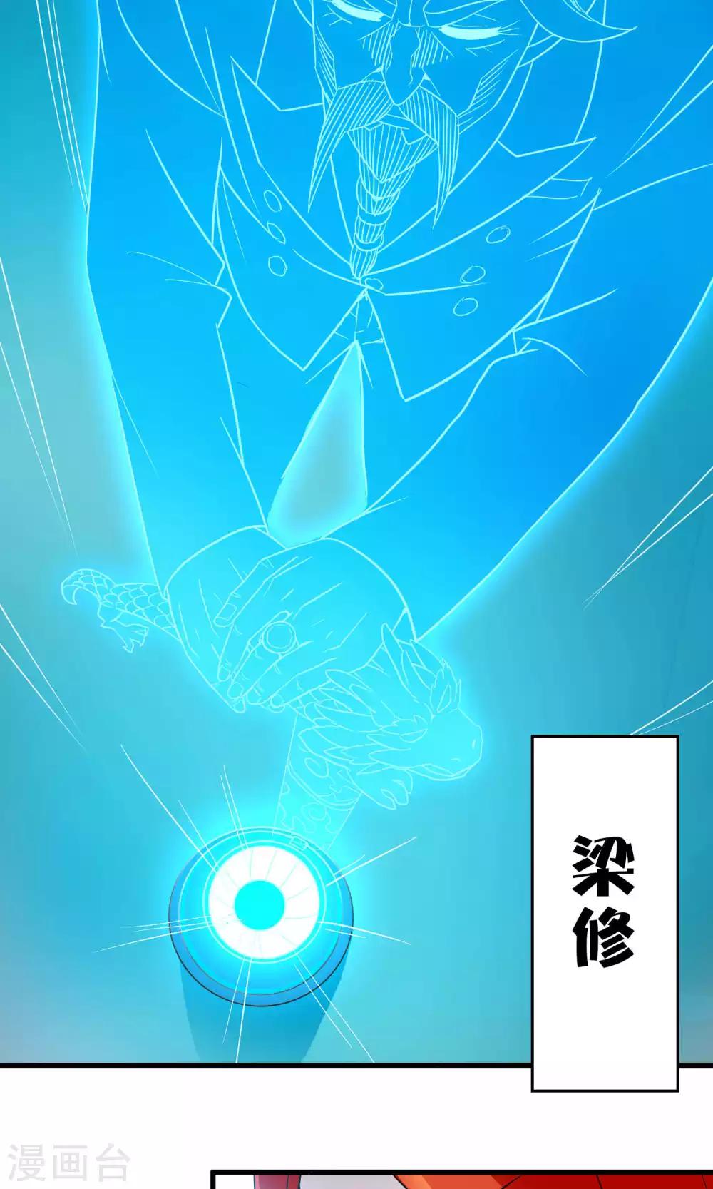 《尸兽边缘》第132话 接管东区实验基地 第26页