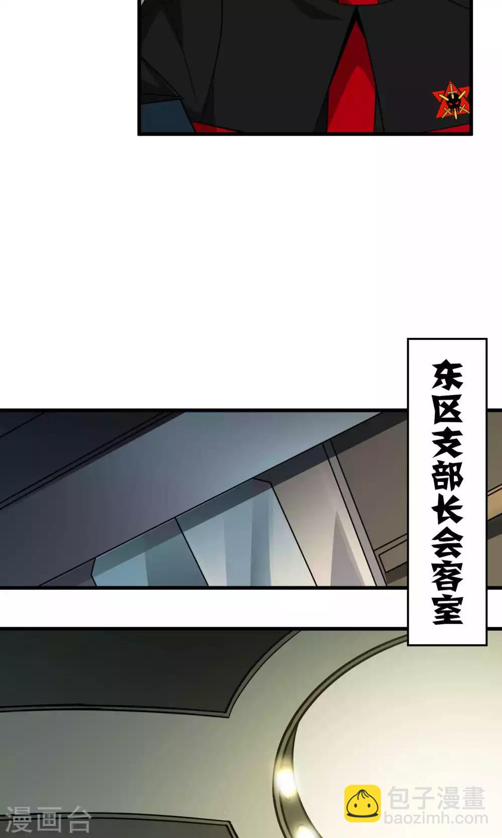 《尸兽边缘》第132话 接管东区实验基地 第3页