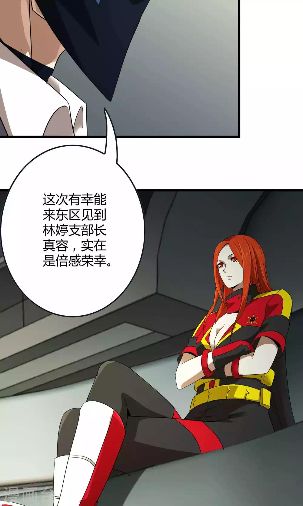 《尸兽边缘》第132话 接管东区实验基地 第8页