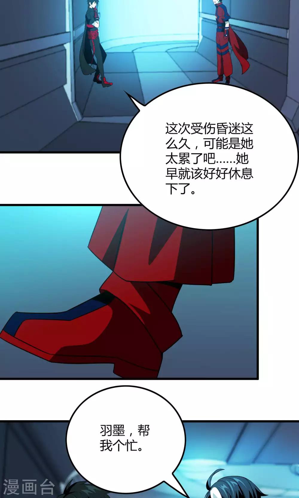《尸兽边缘》第131话 噩梦 第20页