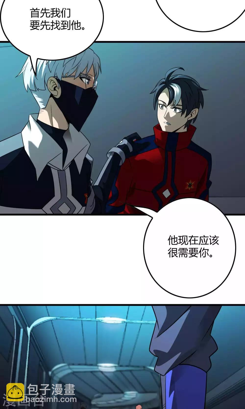 《尸兽边缘》第134话 选择 第3页