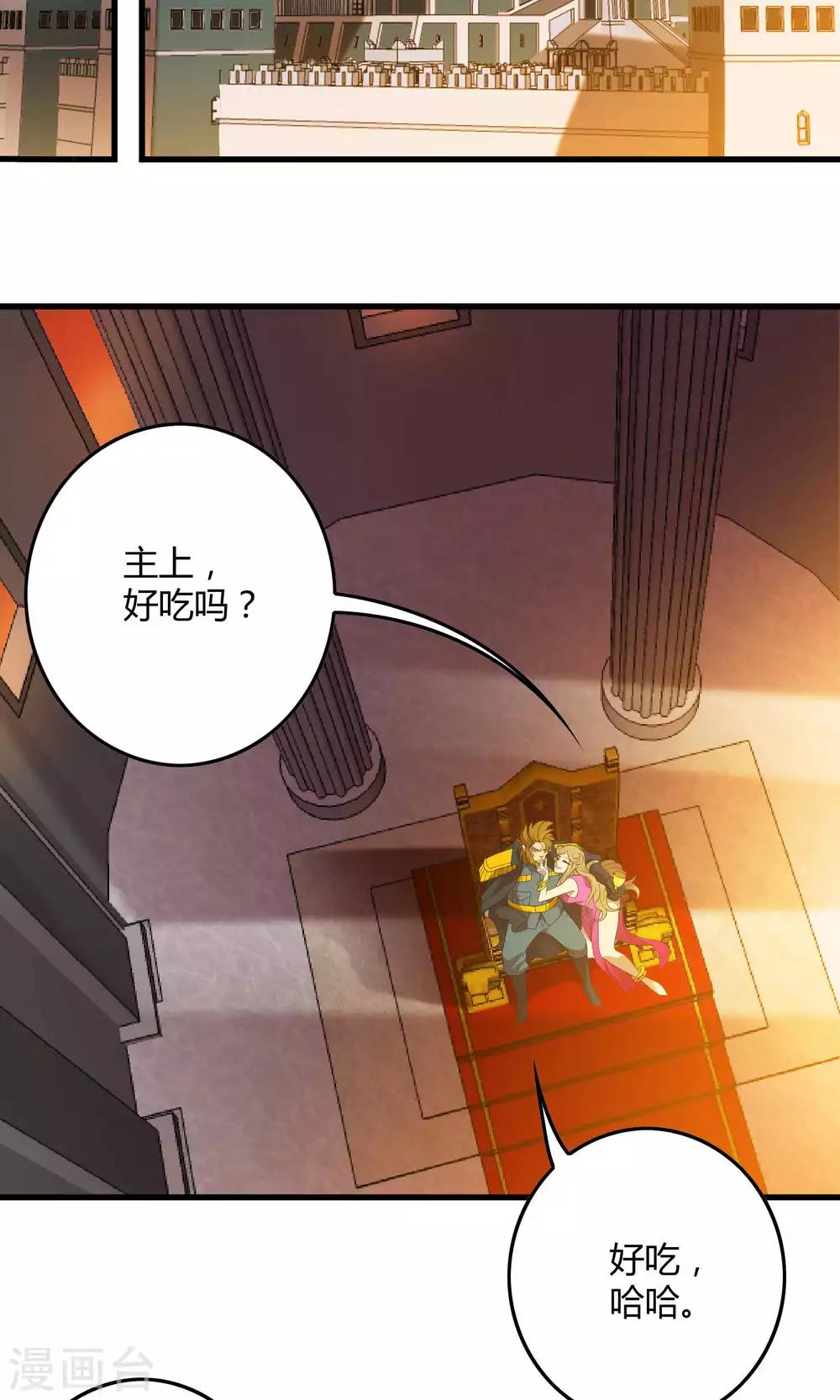 《尸兽边缘》第134话 选择 第6页