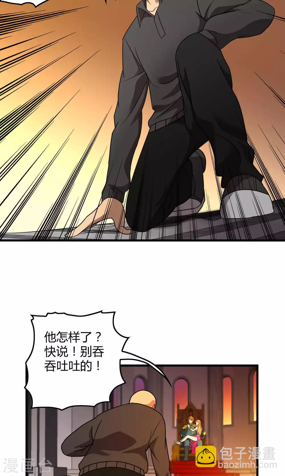 《尸兽边缘》第134话 选择 第9页