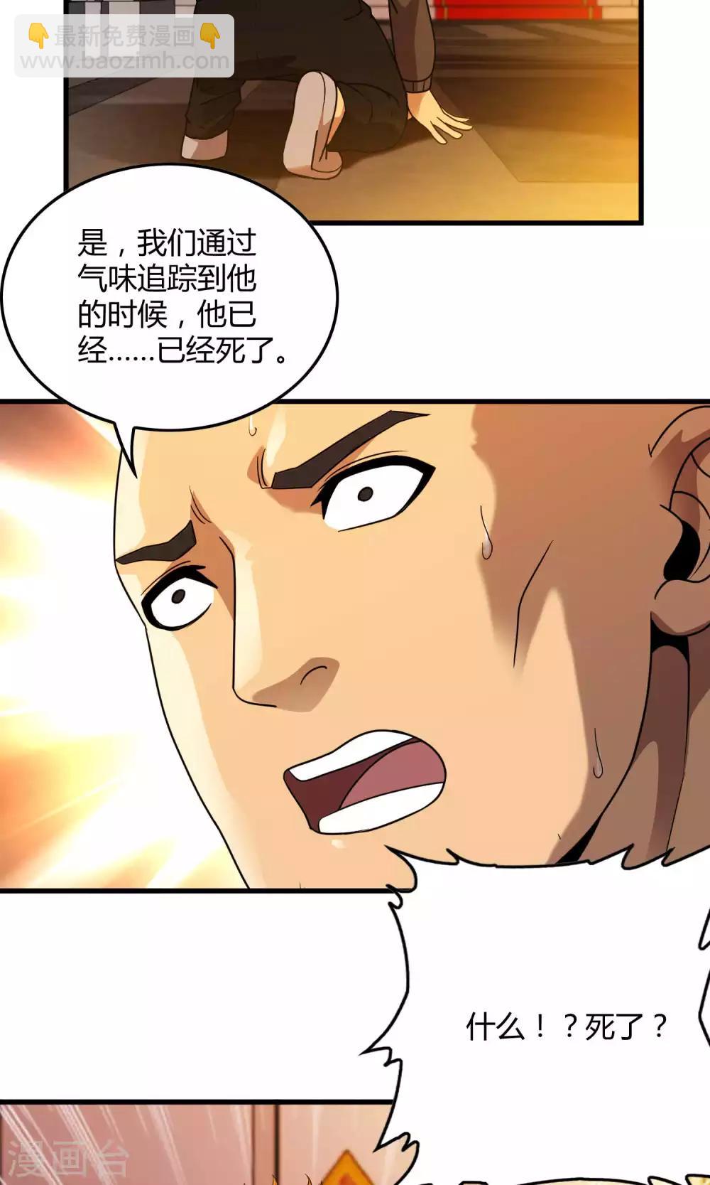 《尸兽边缘》第134话 选择 第10页