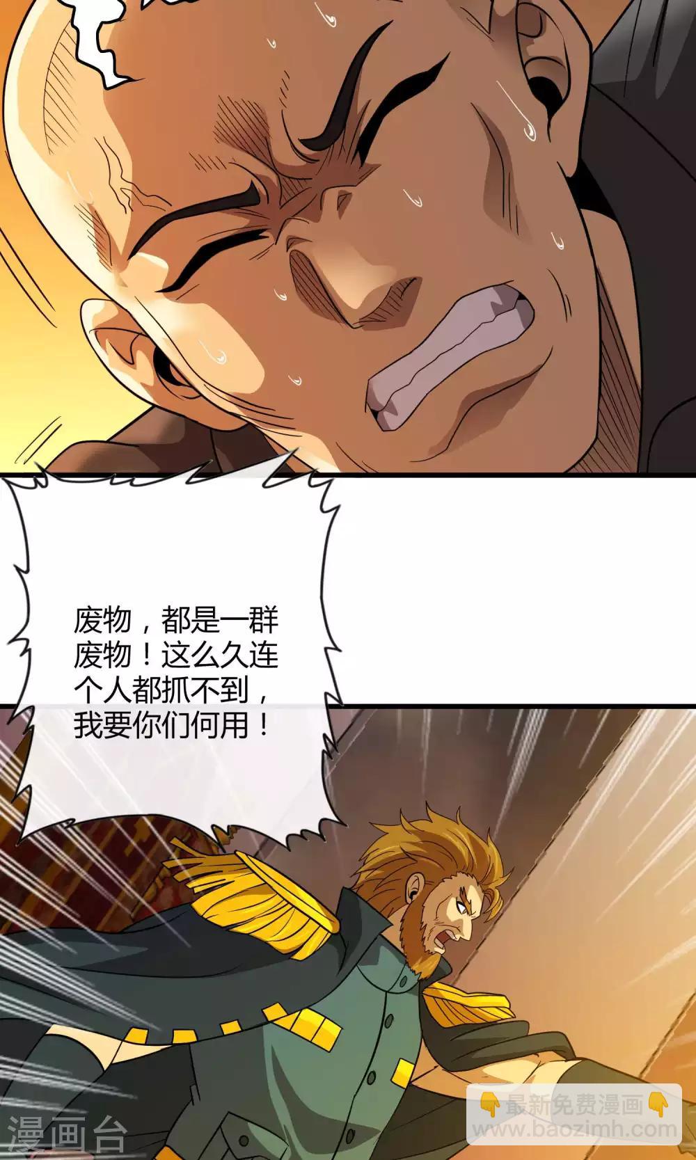 《尸兽边缘》第134话 选择 第15页