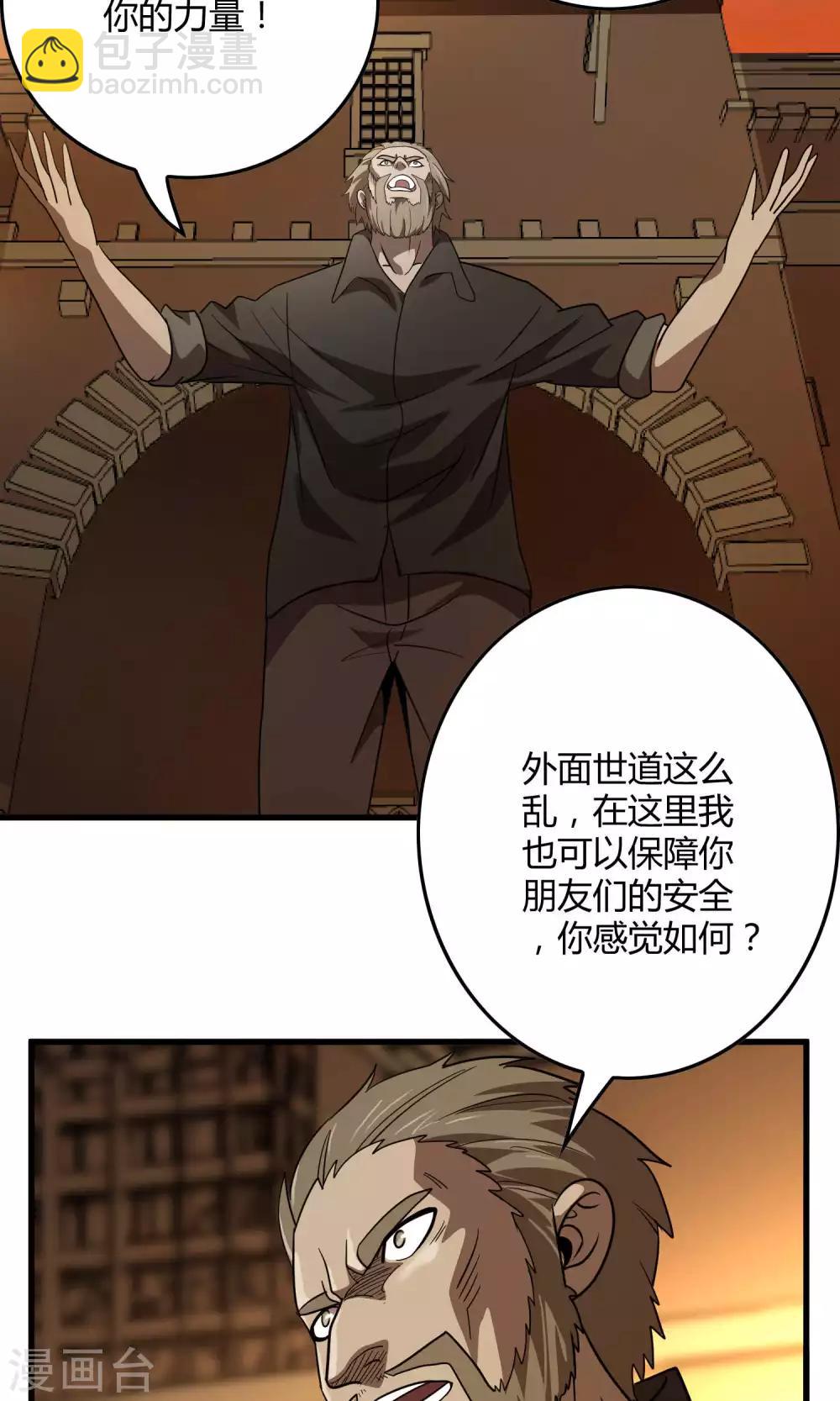 《尸兽边缘》第134话 选择 第19页