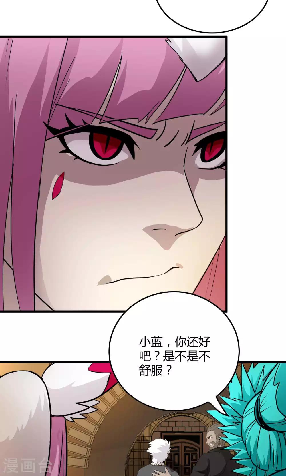 《尸兽边缘》第134话 选择 第24页