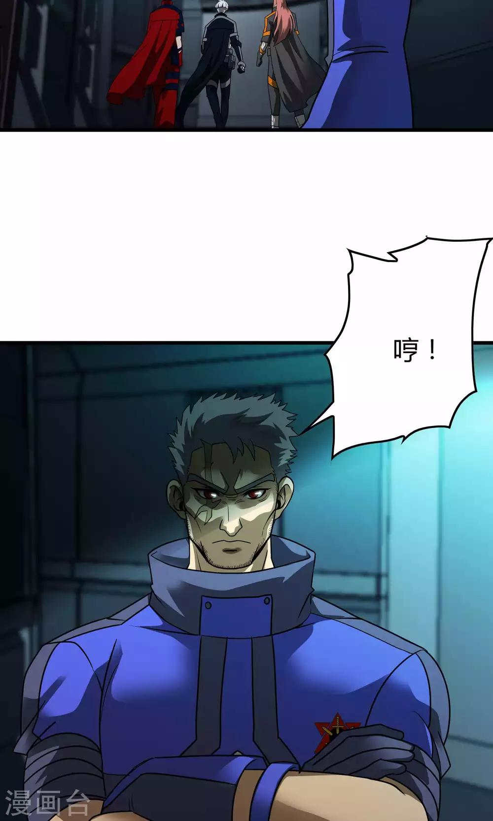 《尸兽边缘》第134话 选择 第4页