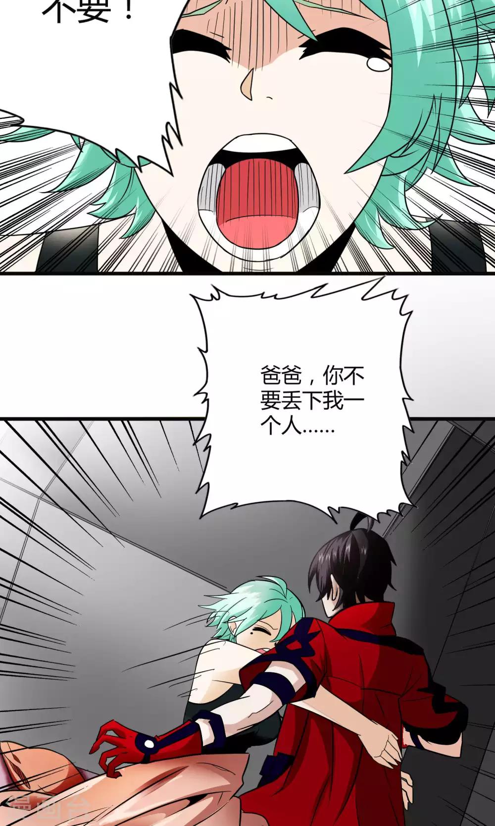 《尸兽边缘》第131话 噩梦 第10页