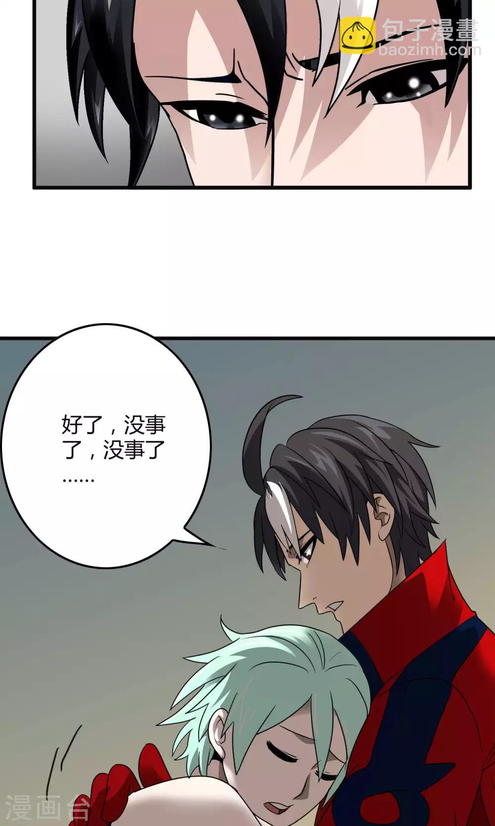 《尸兽边缘》第131话 噩梦 第13页