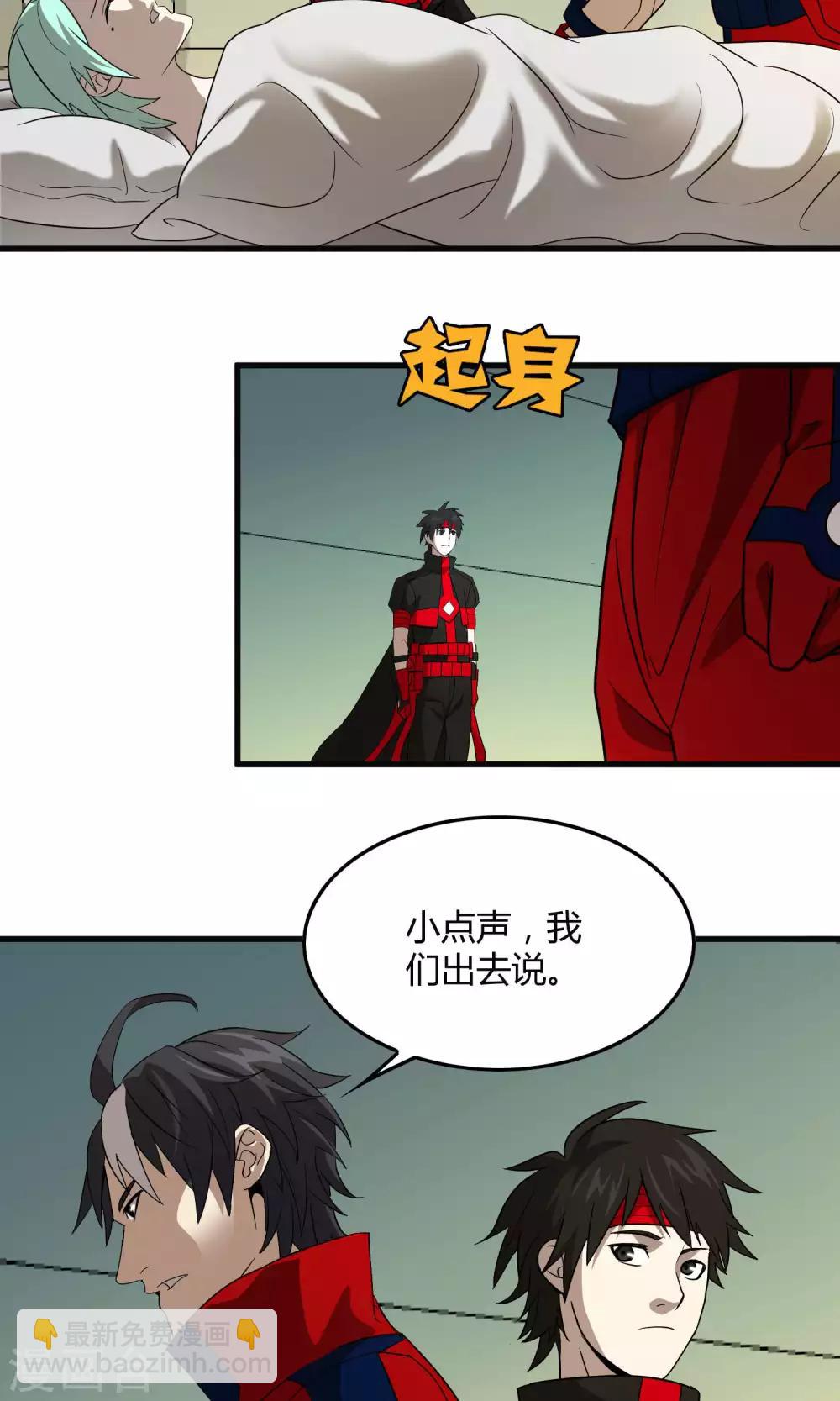 《尸兽边缘》第131话 噩梦 第16页