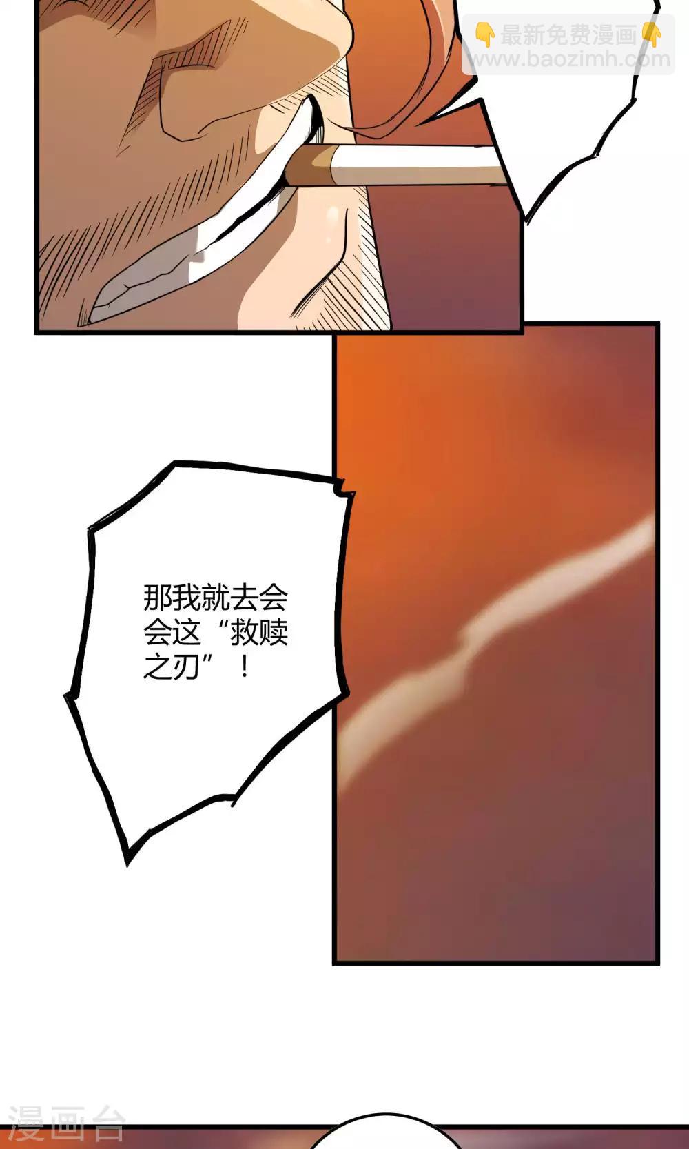 《尸兽边缘》第131话 噩梦 第4页
