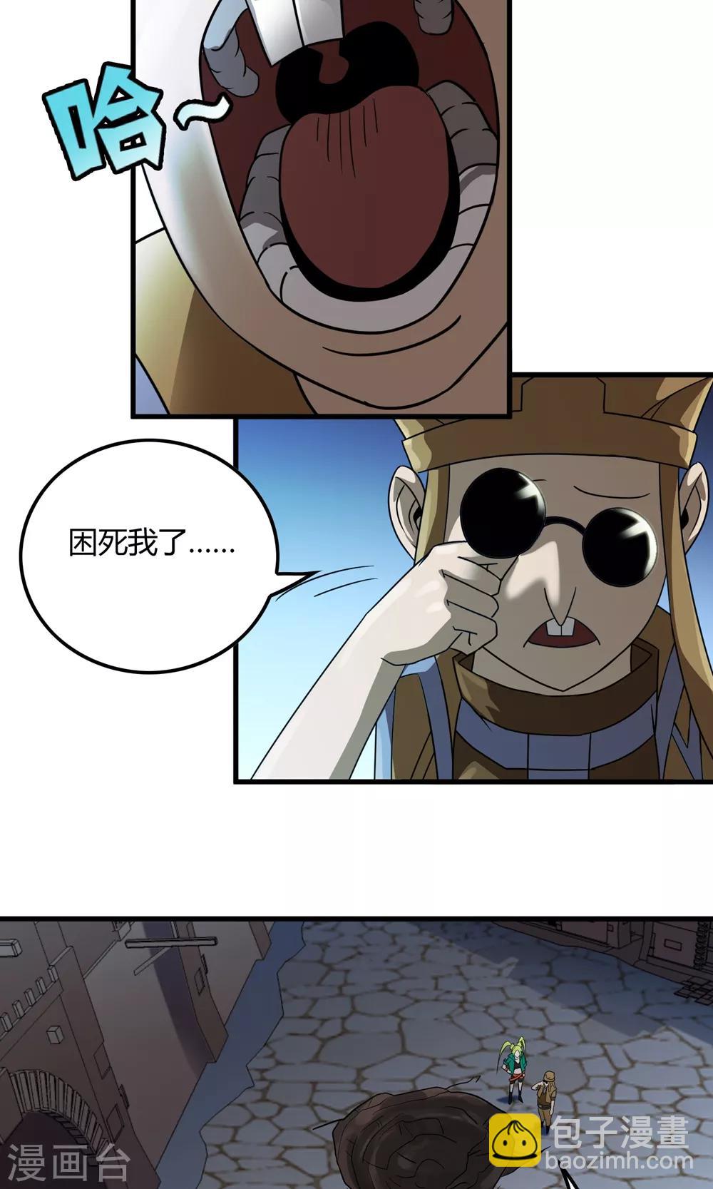 《尸兽边缘》第135话 终见洛涵 第14页