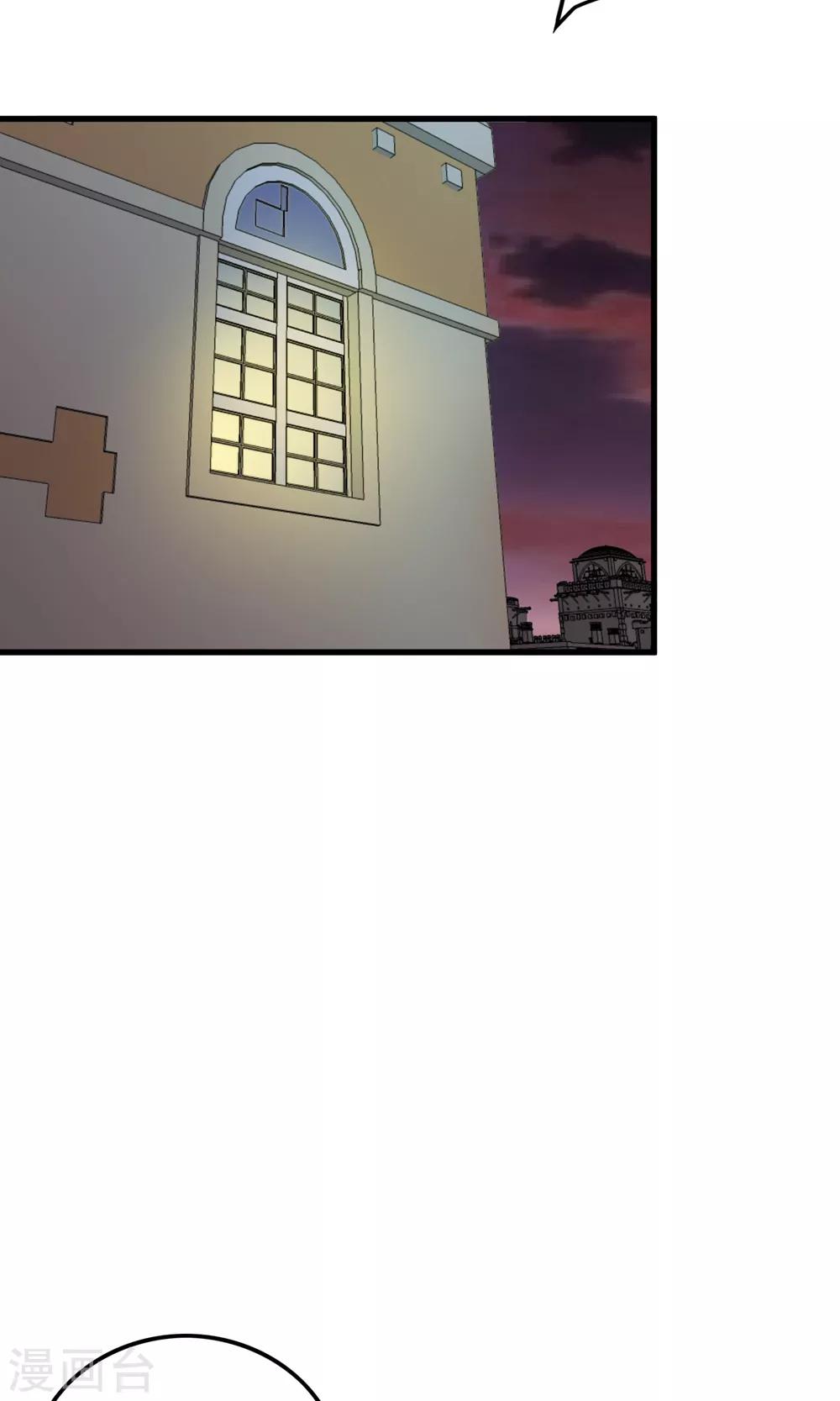 《尸兽边缘》第135话 终见洛涵 第17页