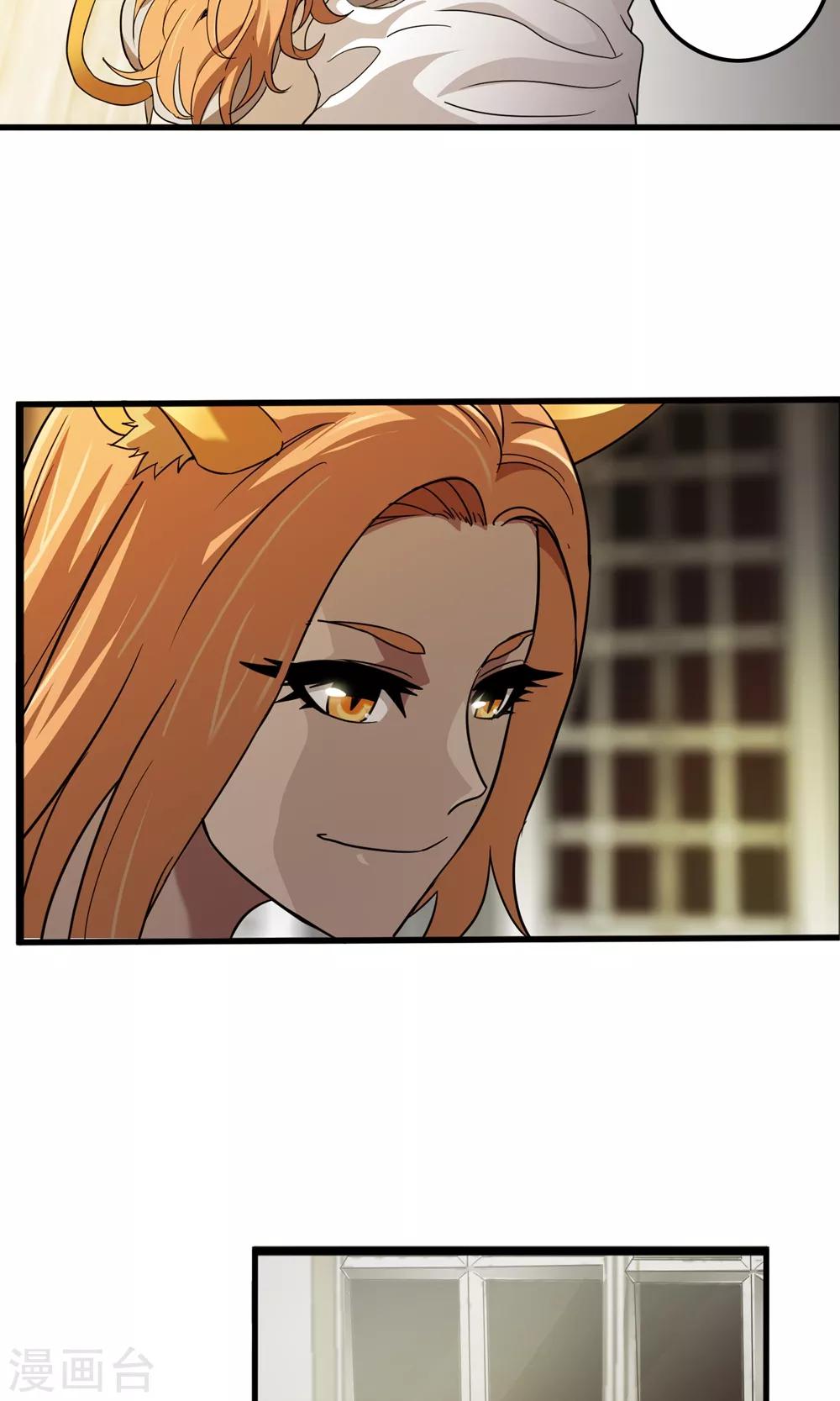 《尸兽边缘》第135话 终见洛涵 第20页