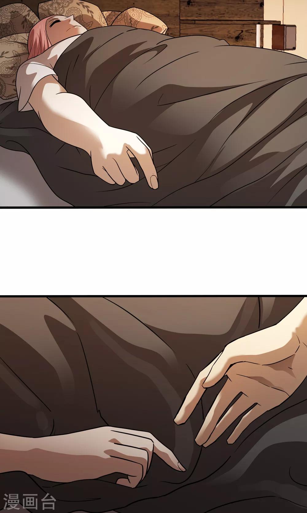 《尸兽边缘》第135话 终见洛涵 第8页
