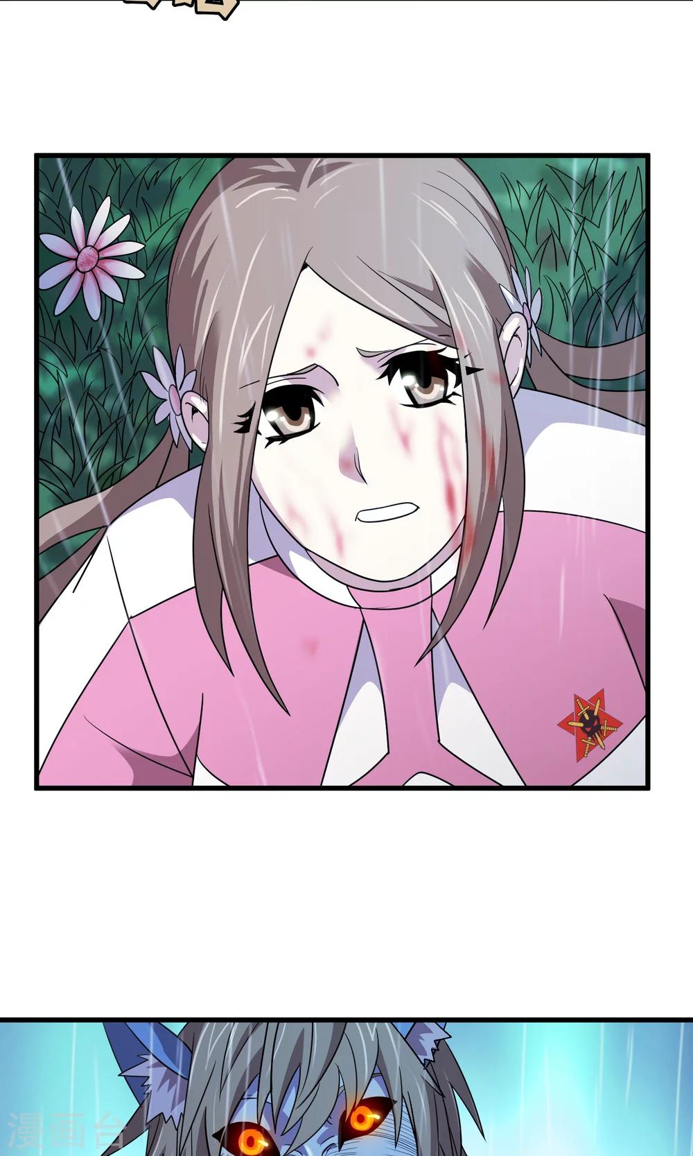 《尸兽边缘》第137话 雨中花落 第15页