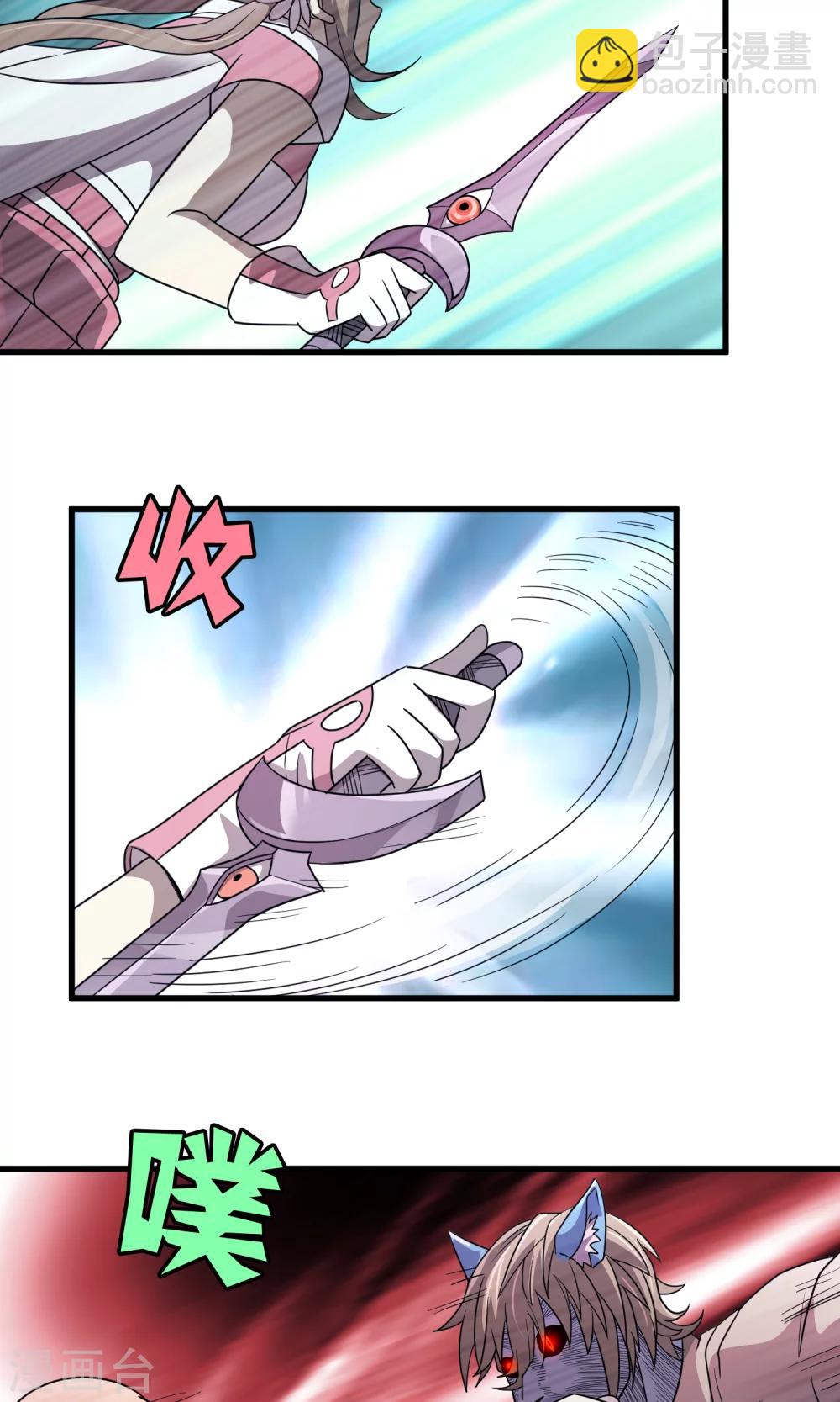 《尸兽边缘》第137话 雨中花落 第18页