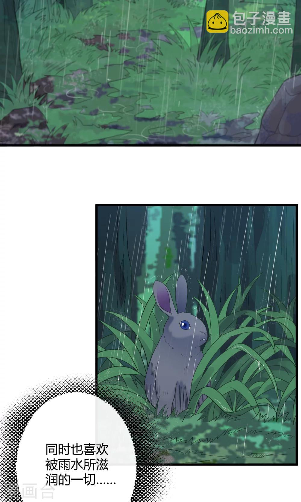 《尸兽边缘》第137话 雨中花落 第8页