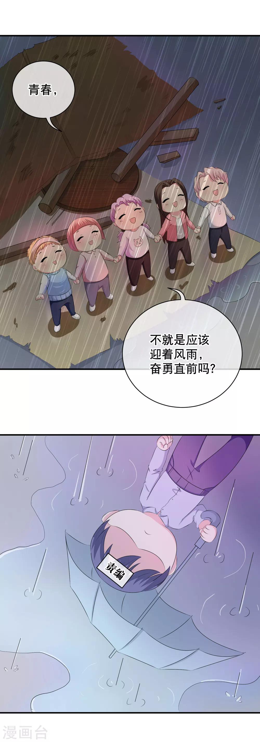 《尸兽边缘》你愿意为梦想付费吗 第15页