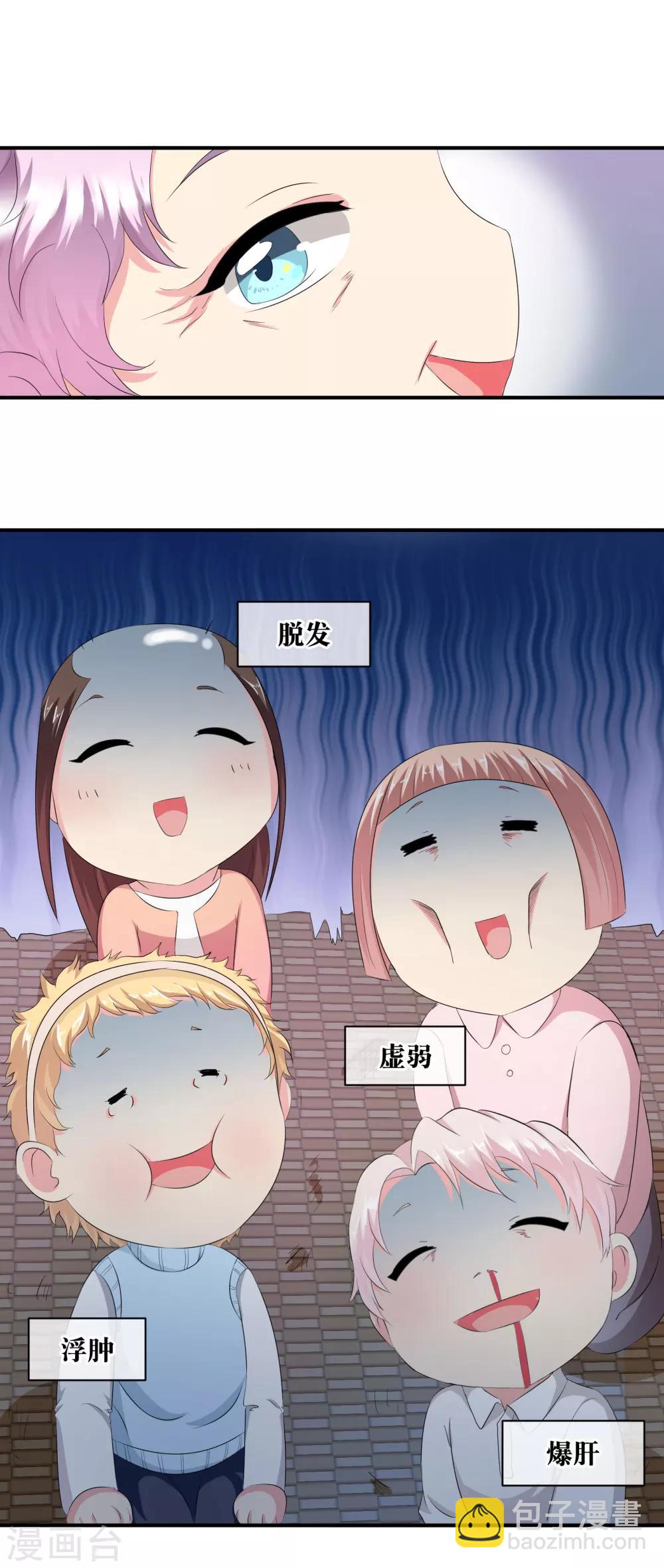 《尸兽边缘》你愿意为梦想付费吗 第17页
