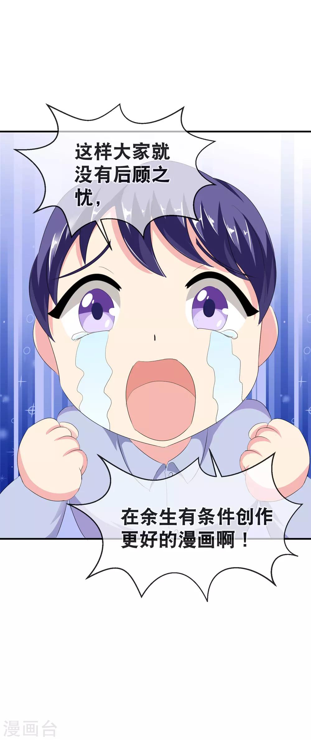 《尸兽边缘》你愿意为梦想付费吗 第29页