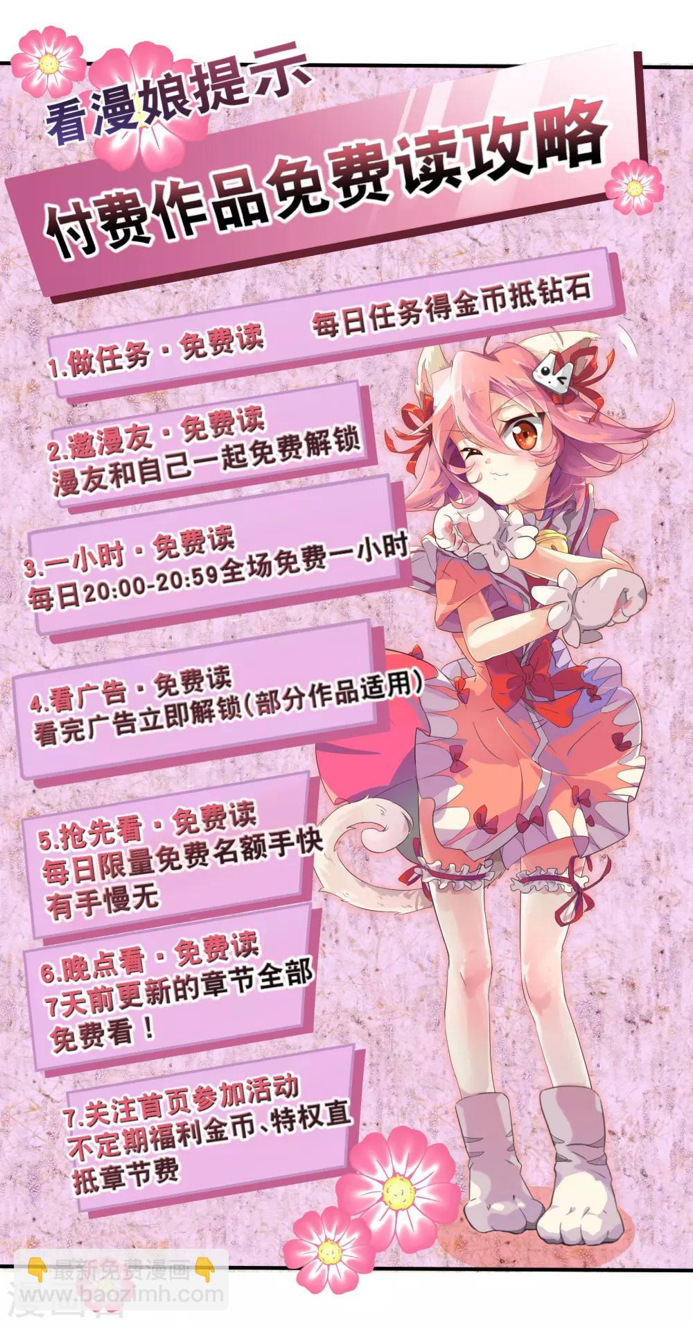 《尸兽边缘》你愿意为梦想付费吗 第36页