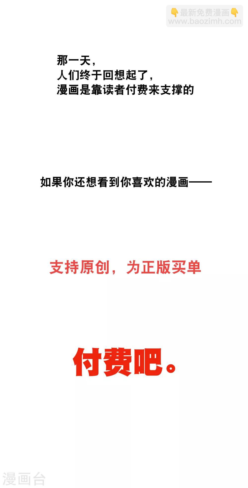 《尸兽边缘》你愿意为梦想付费吗 第40页