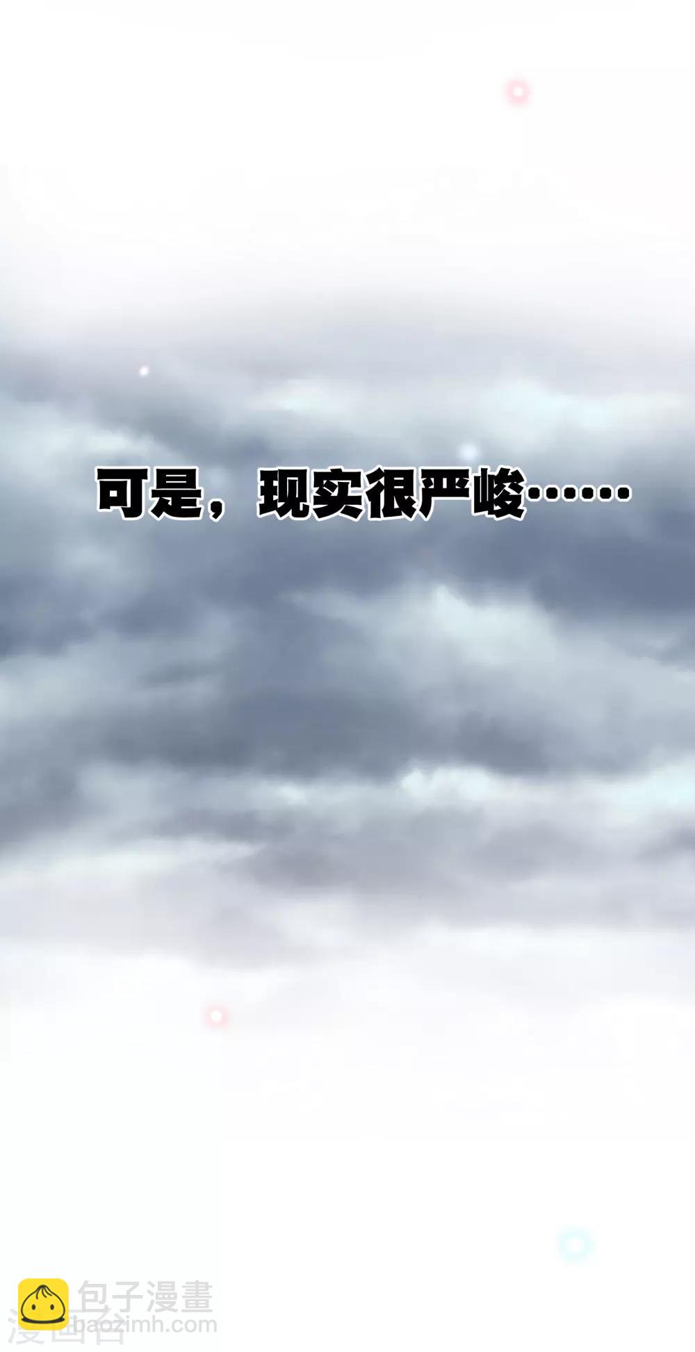 《尸兽边缘》你愿意为梦想付费吗 第8页