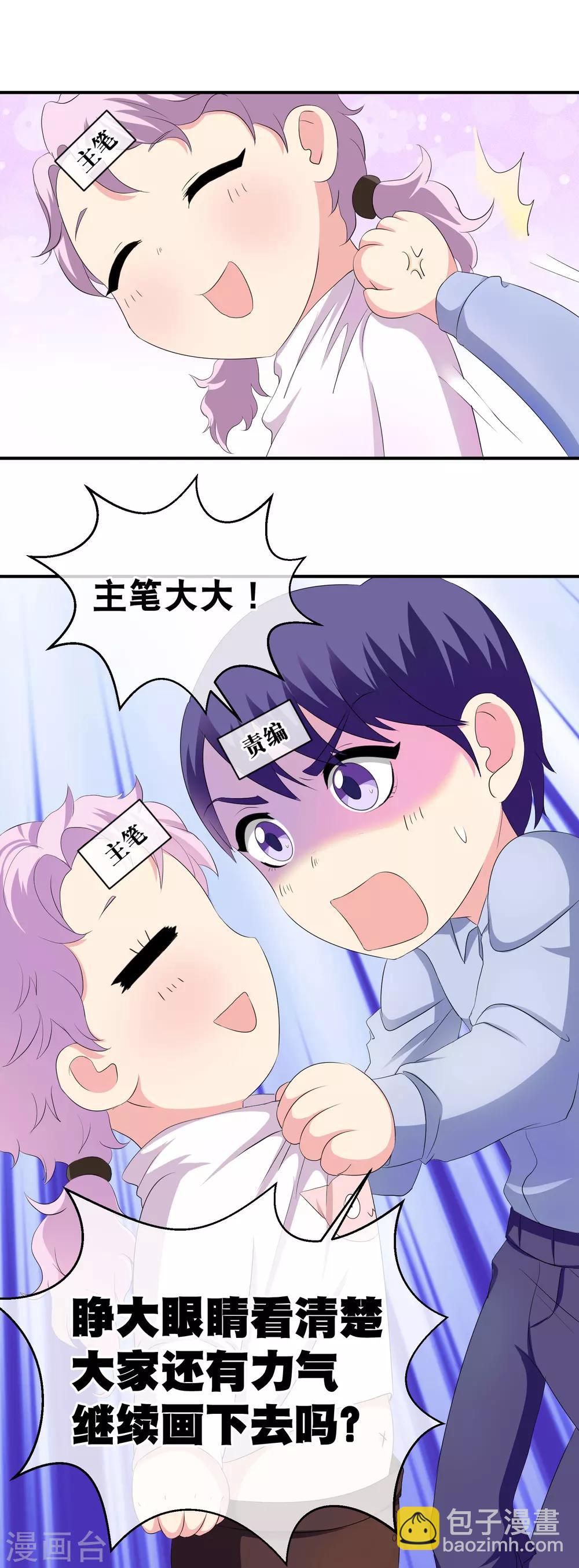 《尸兽边缘》你愿意为梦想付费吗 第16页
