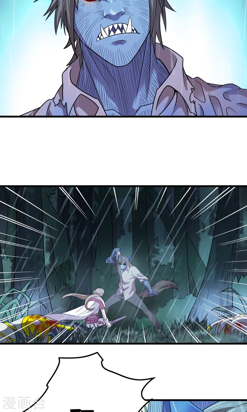 《尸兽边缘》第137话 雨中花落 第16页