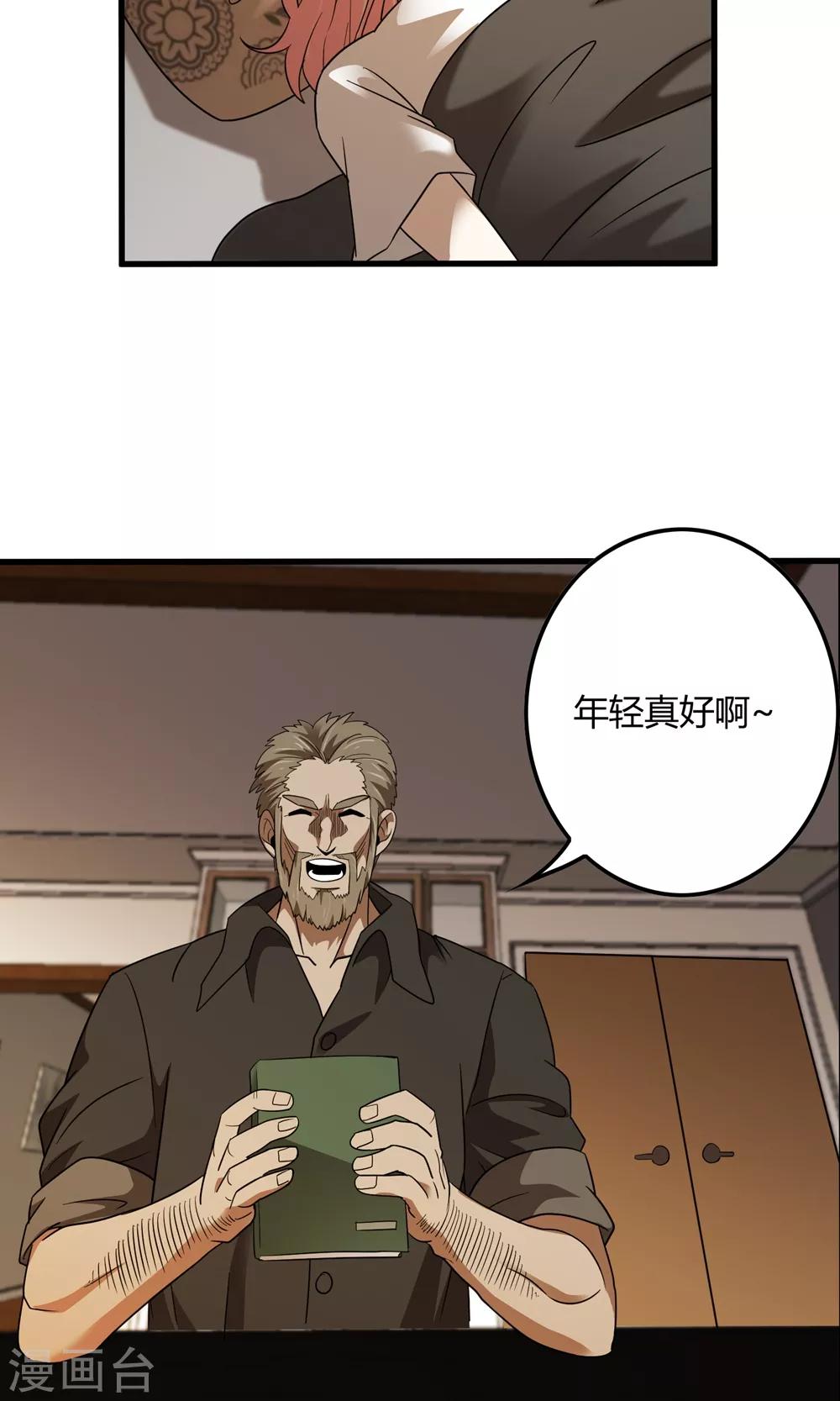《尸兽边缘》第135话 终见洛涵 第12页
