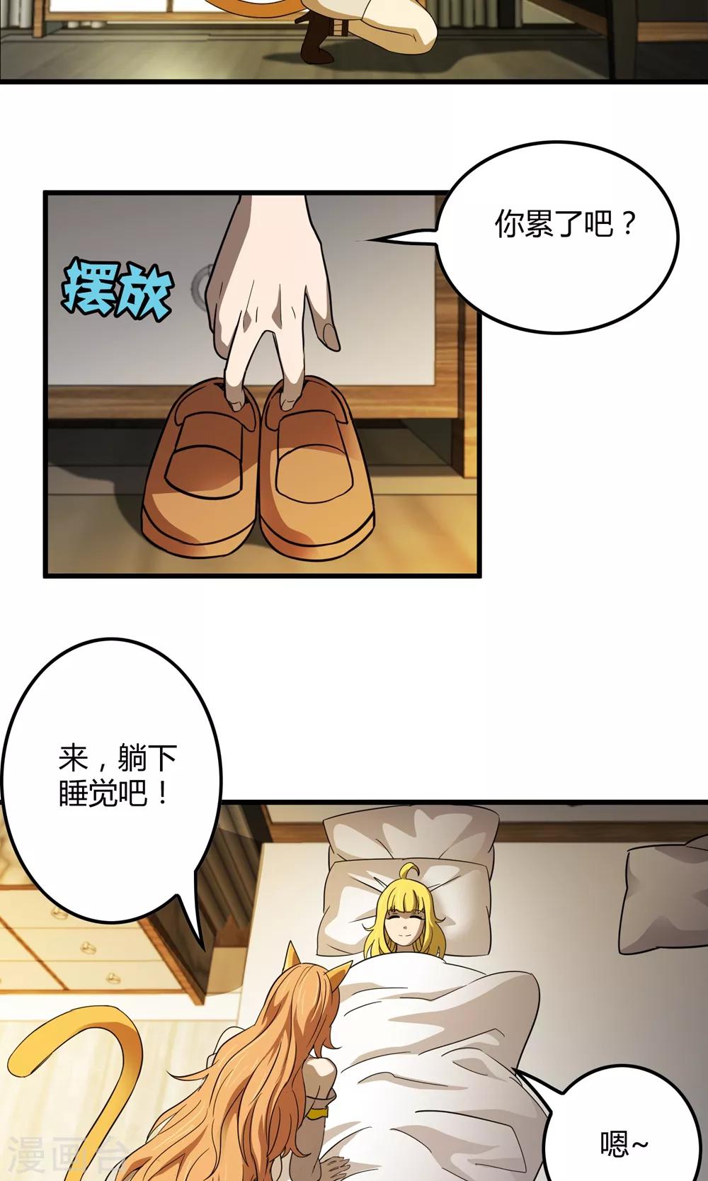 《尸兽边缘》第135话 终见洛涵 第19页
