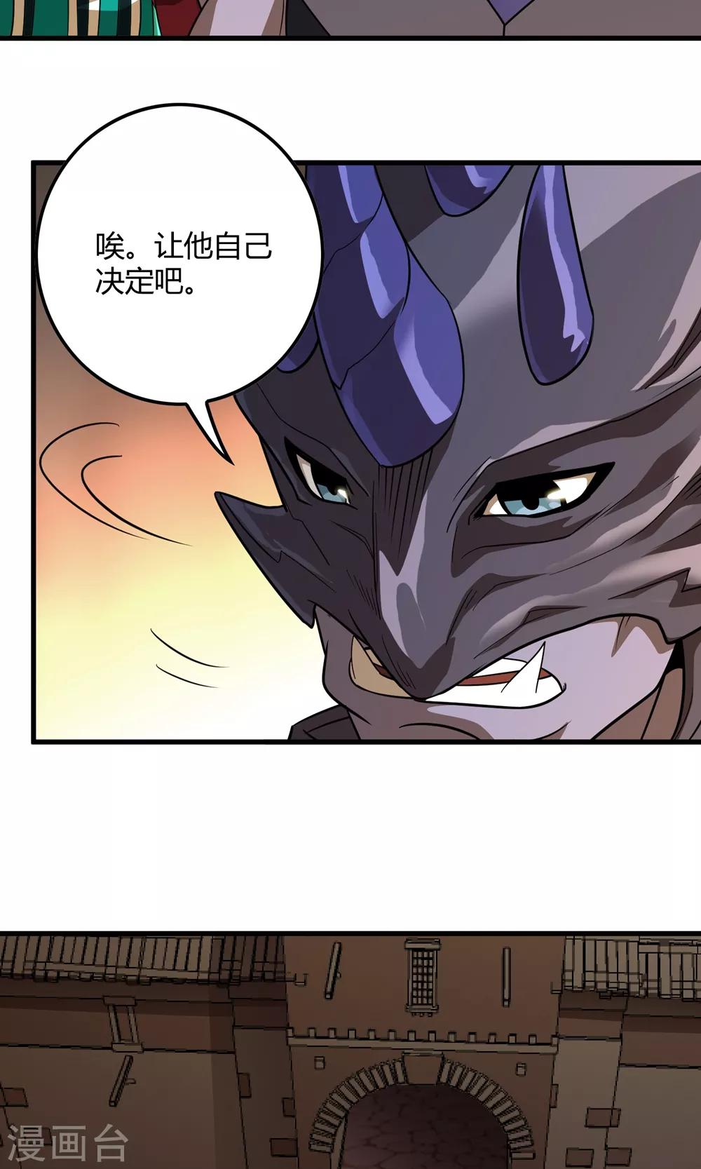 《尸兽边缘》第135话 终见洛涵 第3页