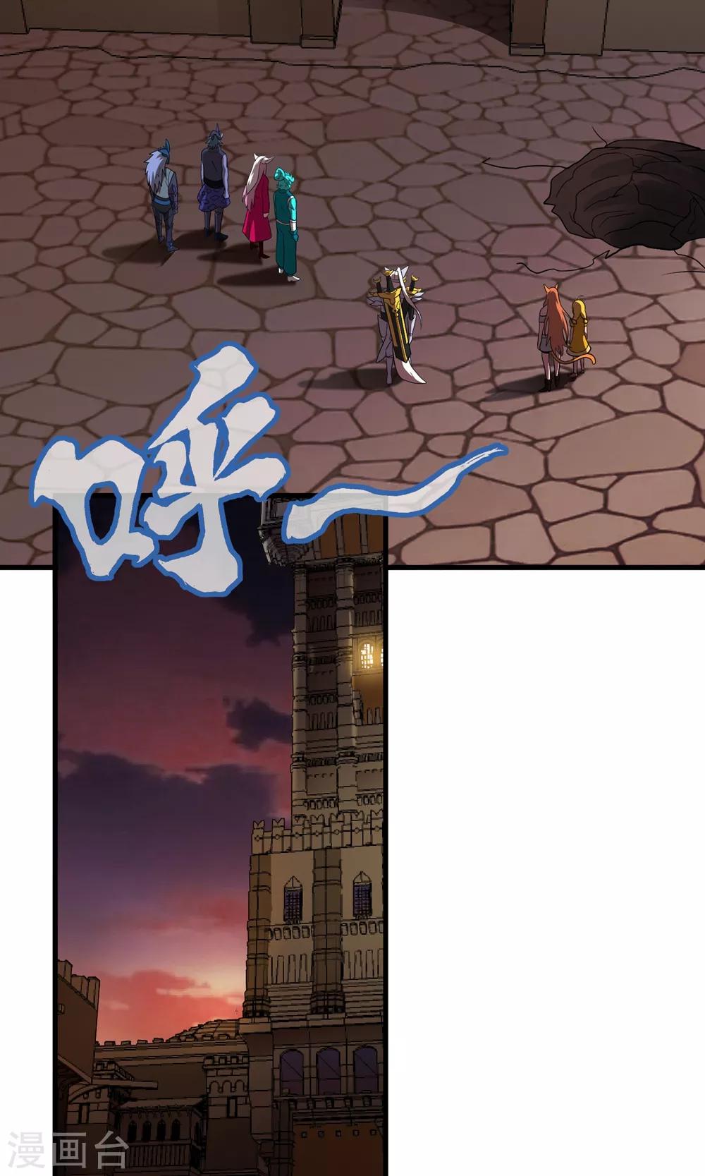 《尸兽边缘》第135话 终见洛涵 第4页