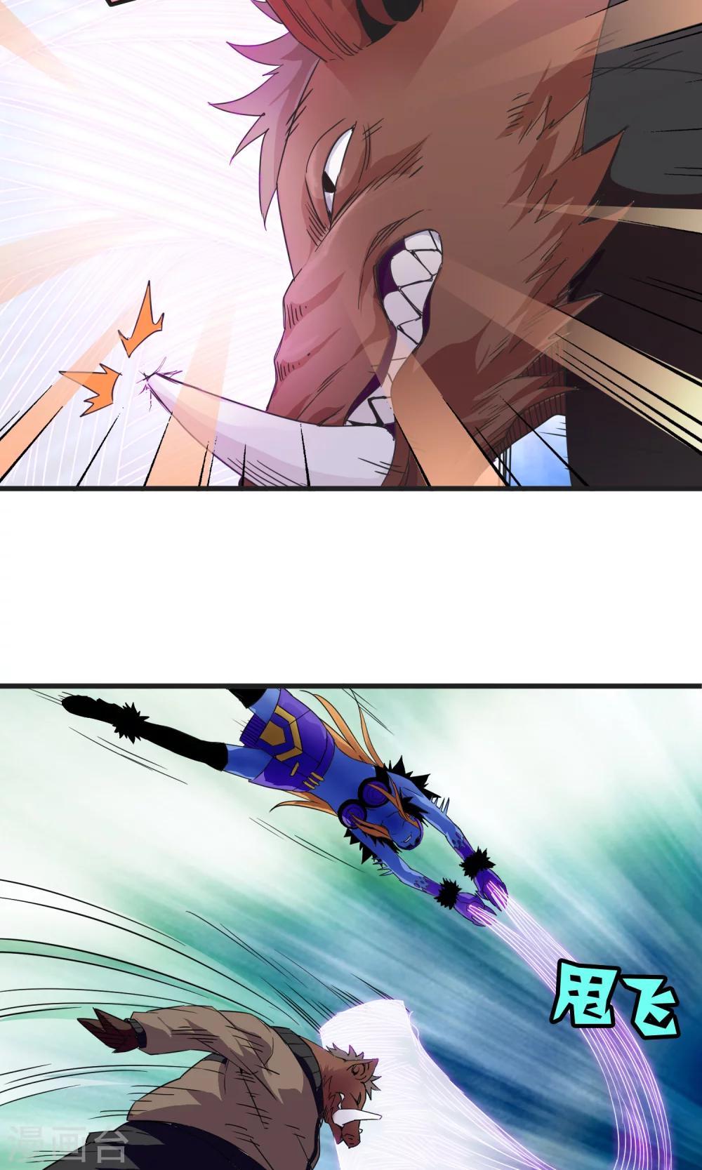 《尸兽边缘》第139话 尸兽化敌袭 第19页