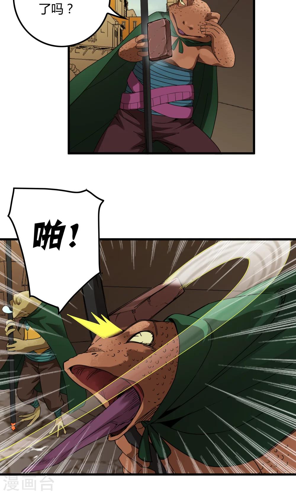 《尸兽边缘》第141话 离开救赎之刃 第10页